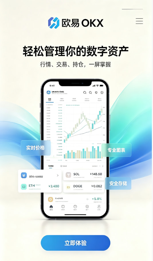 欧交易所app官网安卓使用心得
